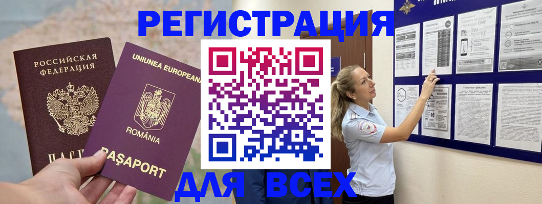 временная регистрация законно в Ногинске
