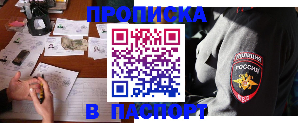 миграционный учет в Ногинске