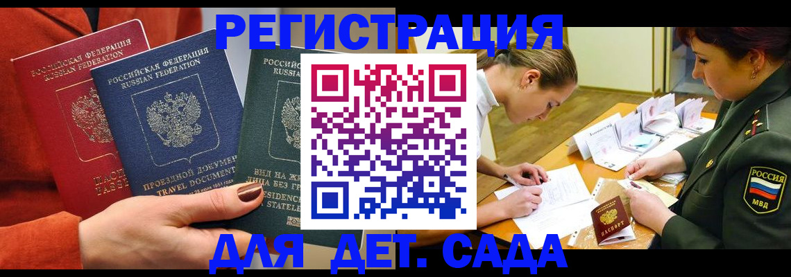 временная регистрация госуслуги в Ногинске