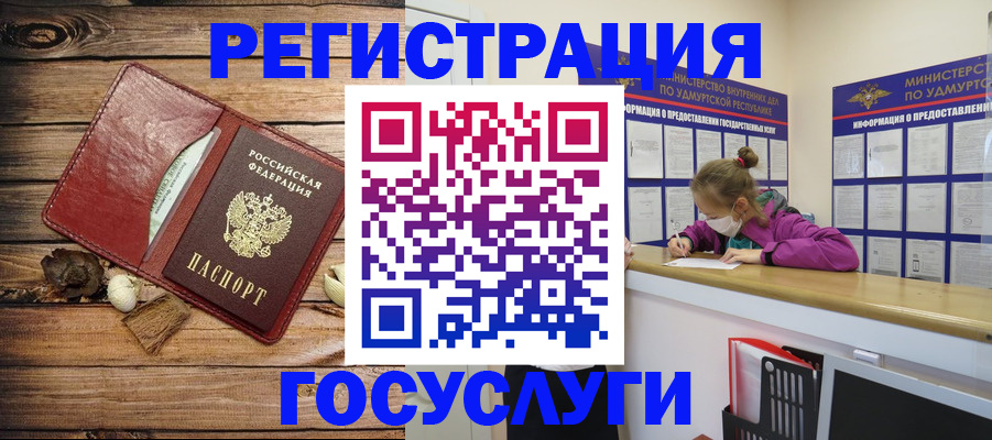прописка иностранных граждан в Ногинске